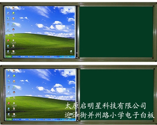 迎澤街并州路小學電子白板
