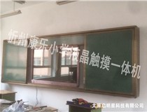 太原啟明星案例：忻州康樂小學(xué)液晶觸摸一體機