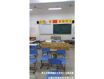 孝義市柳灣煤礦小學電子白板設備